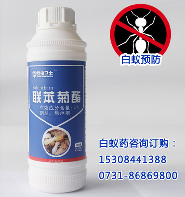 白蚁预防所,白蚁的预防用联菊酯5 悬浮剂预防白蚁药,白蚁防治工程用
