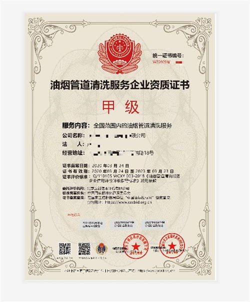 忻州有害生物防制资质 3a信用等级证书申请